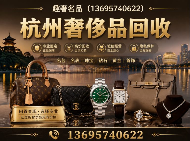 滨江区趣奢名品展示图