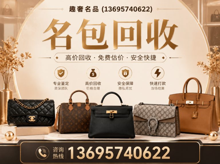 滨江区名表回收展示图
